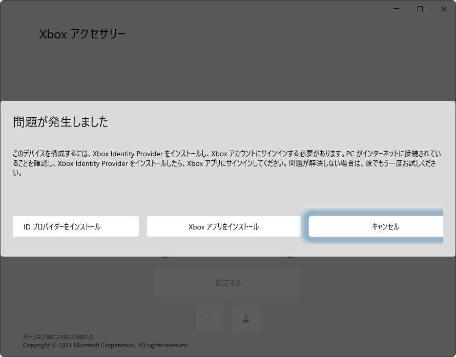 Xboxアクセサリー