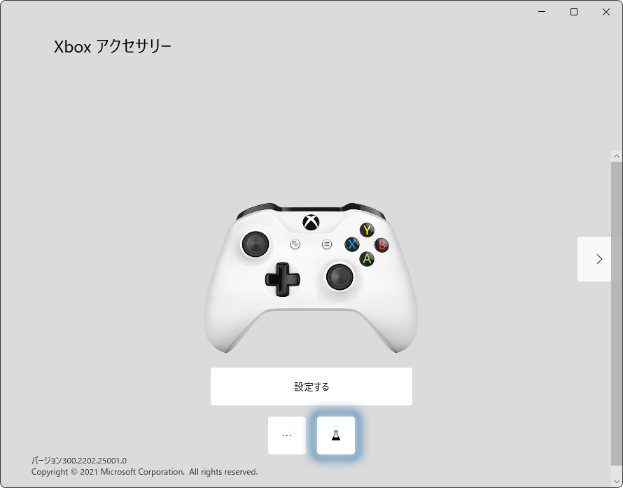Xboxアクセサリー