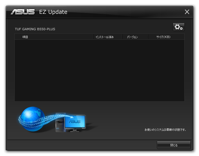 EZ Update