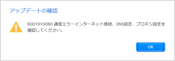 アップデートの確認_6001010060_ReadyNAS 214(RN214)