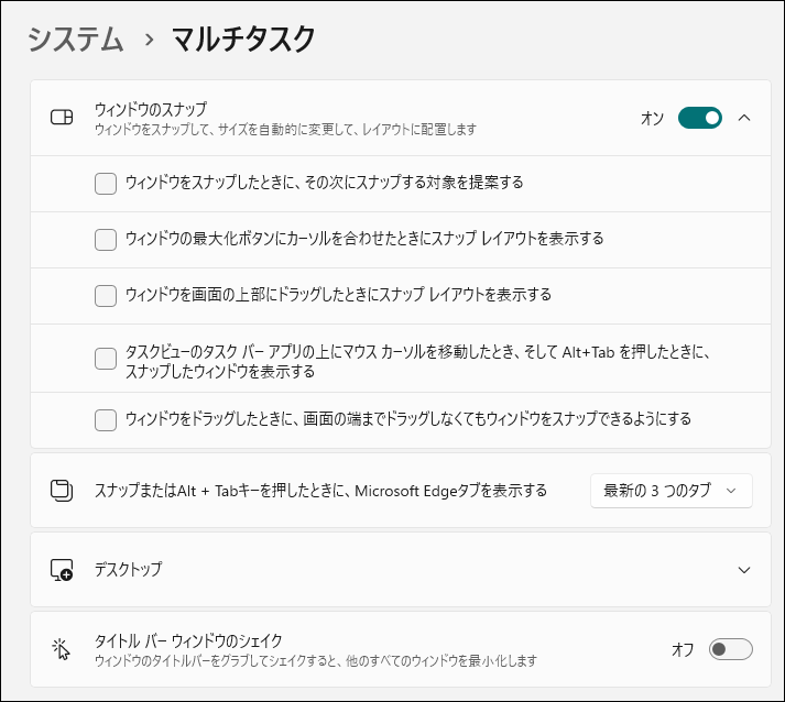 マルチタスク_Windows11