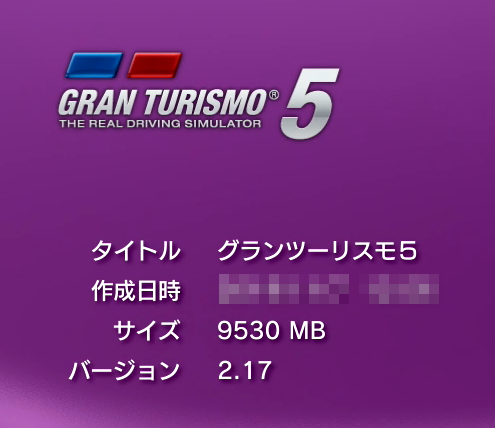 PS3_SSD換装