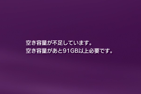 PS3_SSD換装