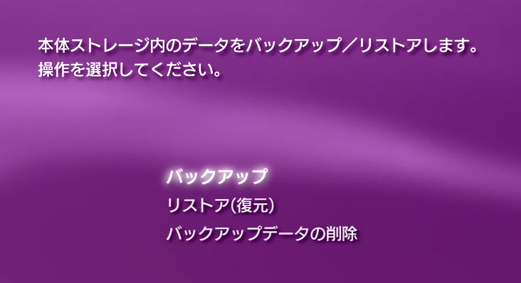 PS3_SSD換装
