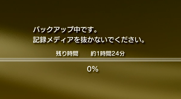 PS3_SSD換装