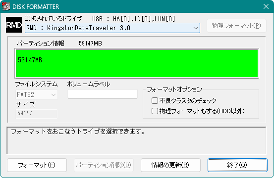 PS3_SSD換装
