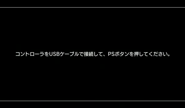 PS3_SSD換装