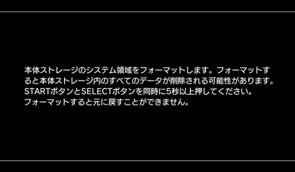 PS3_SSD換装