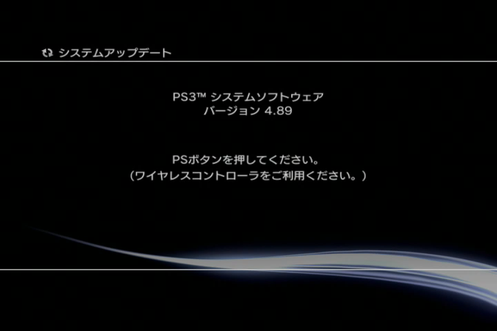 PS3_SSD換装