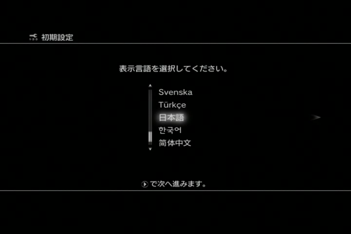 PS3_SSD換装