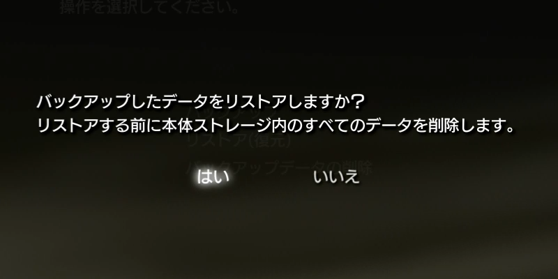PS3_SSD換装