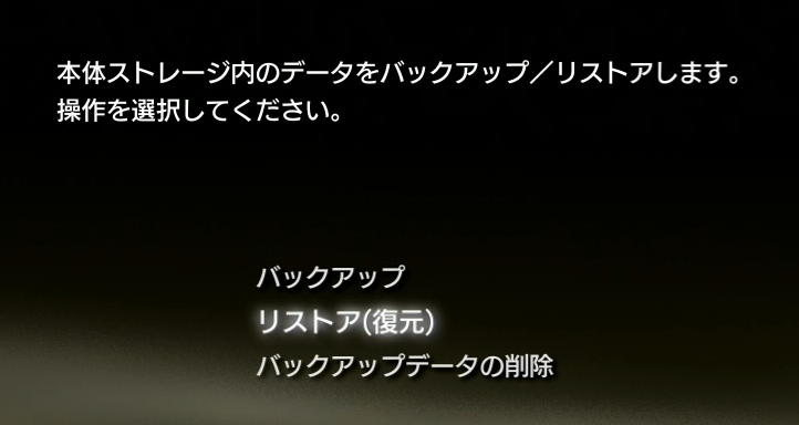 PS3_SSD換装