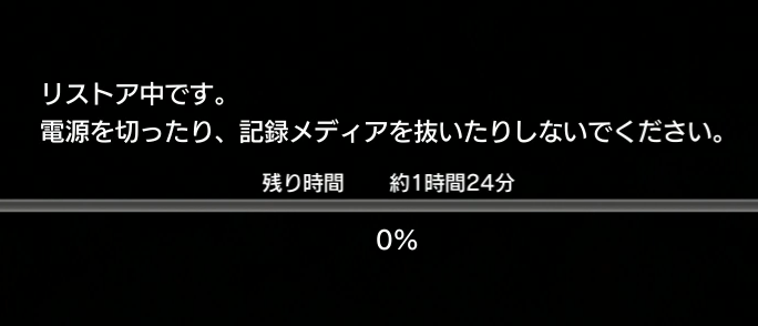 PS3_SSD換装