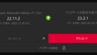 Radeon_23.2.1
