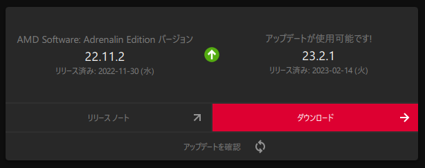Radeon_23.2.1