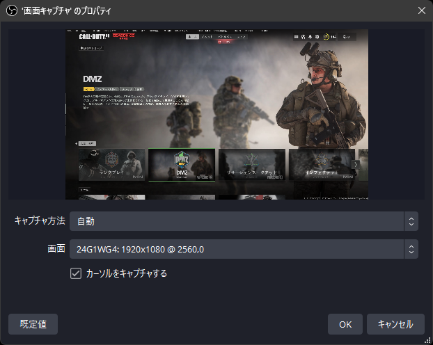 WZ2_画面キャプチャ