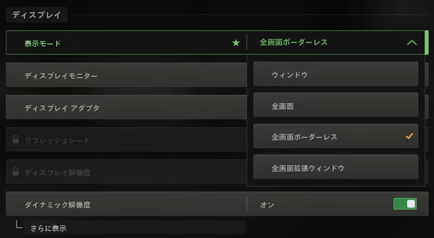 表示モード_WZ2