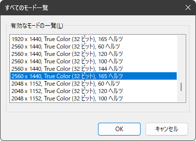 60_100_120_144_165Hz