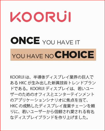 KOORUI