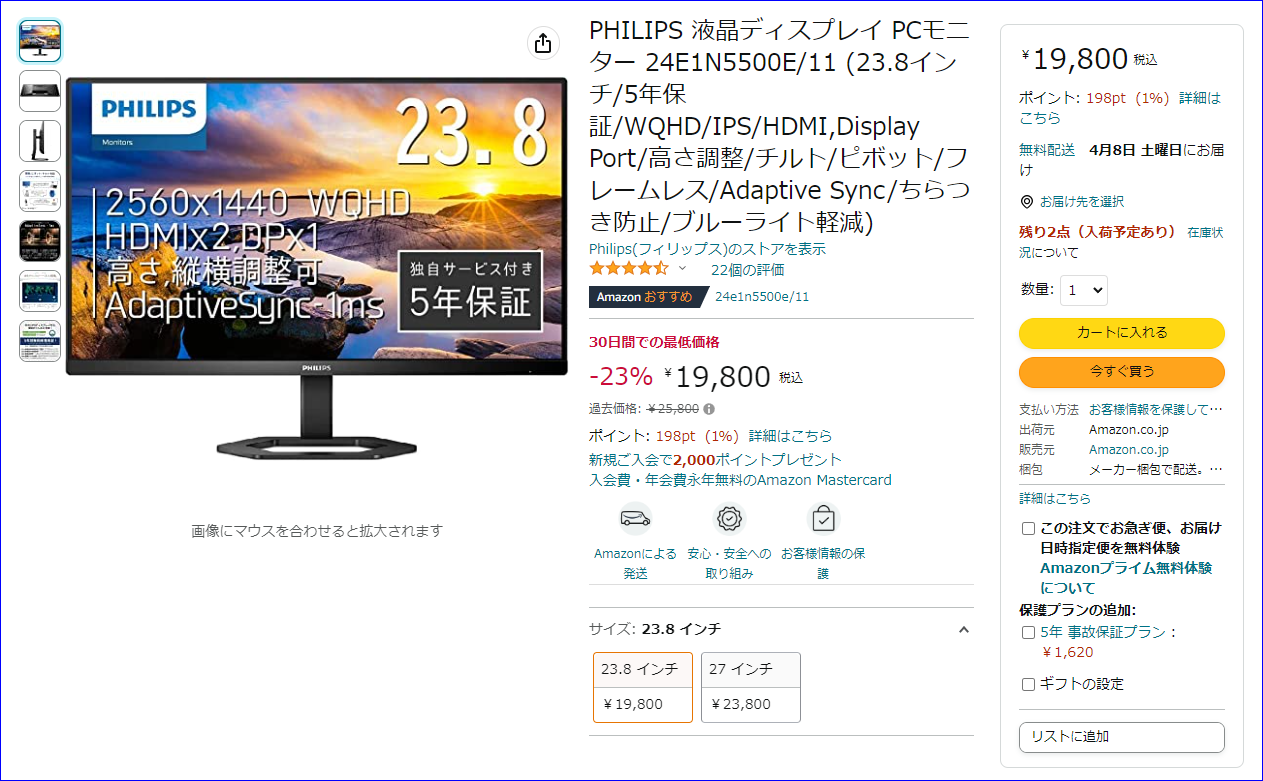 24E1N5500E_amazon