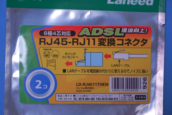 LD-RJ4511THEN
