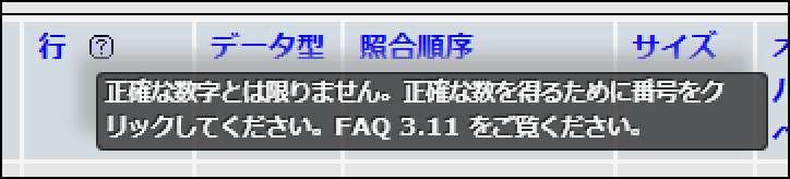 正確な数字とは限りません