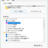 すべてのフォルダーを表示