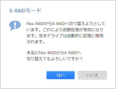 Flex-RAID→X-RAID