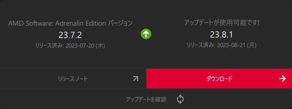 Radeon_23.8.1