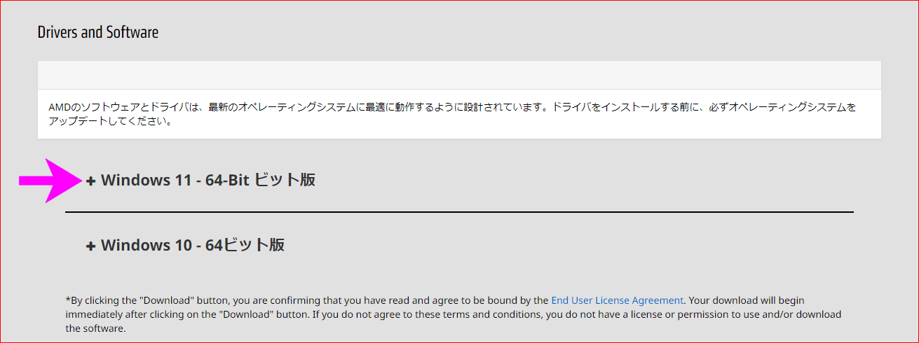 「＋」をクリックして展開