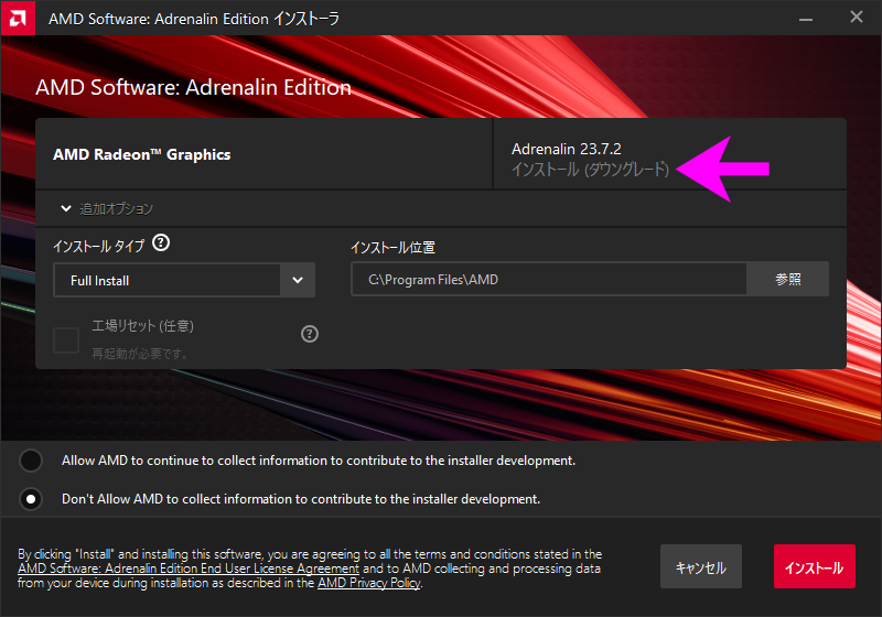 ダウングレード