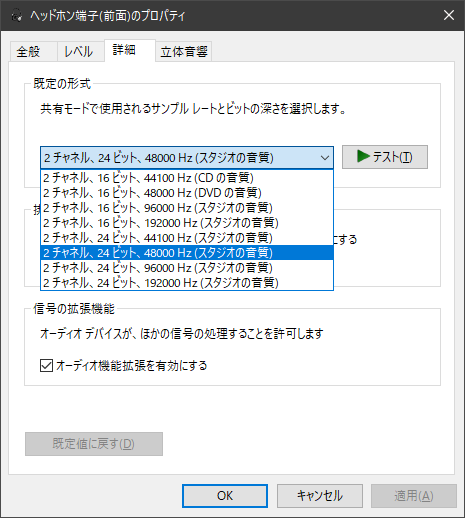 ビット深度_24ビット