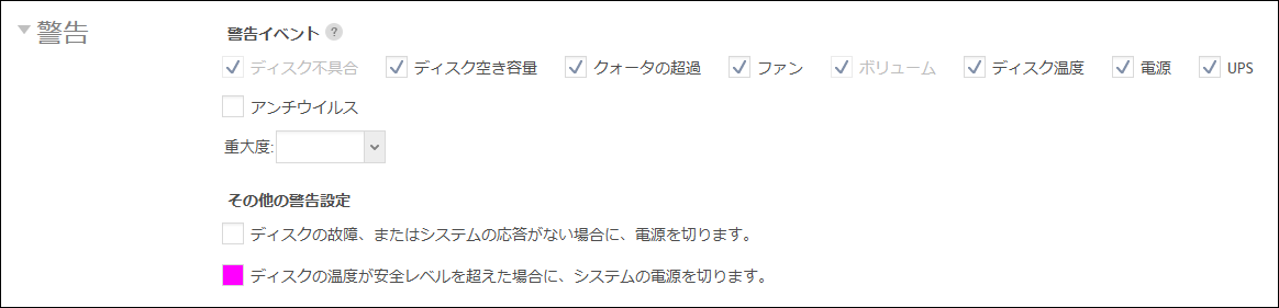 設定＞警告_RN214