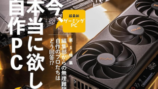 2023年秋号(2023年9月29日発売)