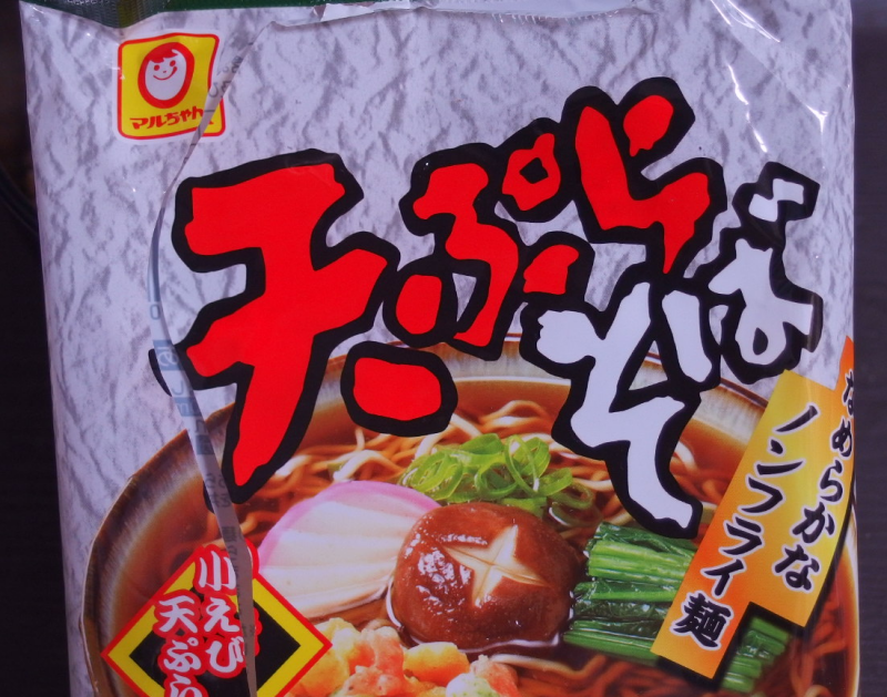 マルちゃん_天ぷらそば
