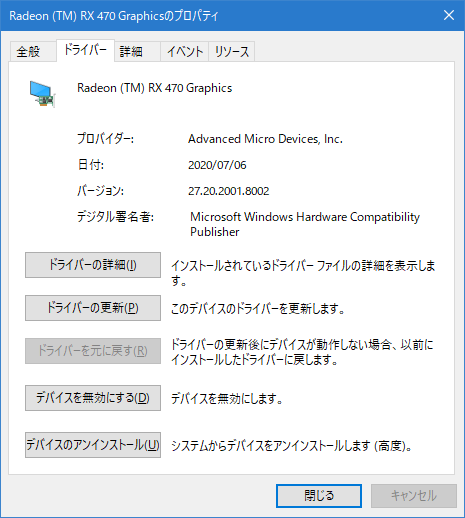 例のグラボ(2020年11月)