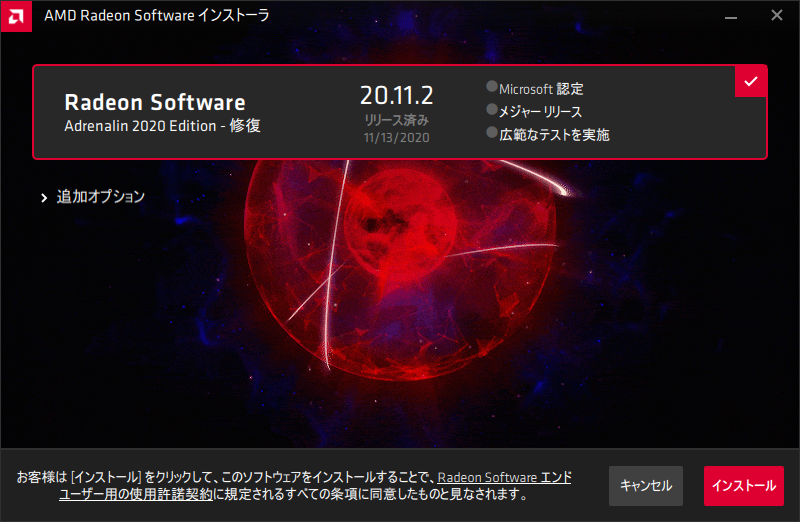 例のグラボ(2020年11月)