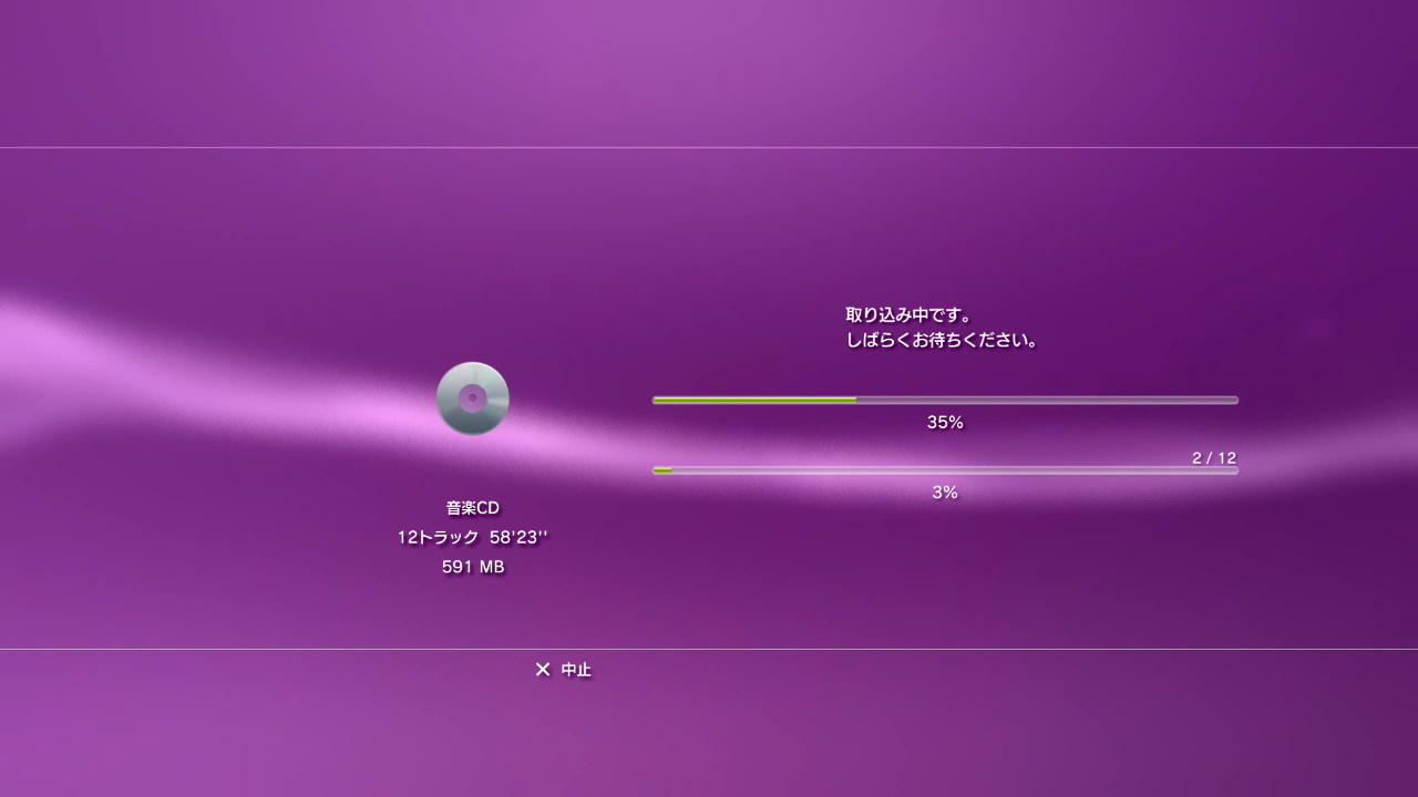 PS3_音楽CD