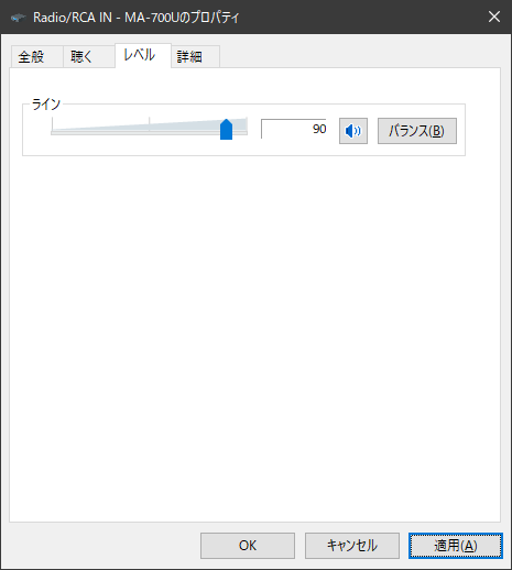 入力レベル_MA-700U