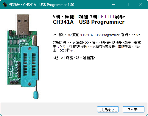 CH341A Programmer
