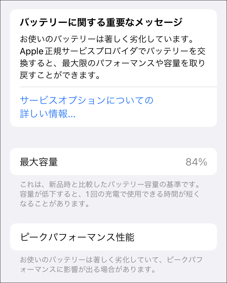 最大容量 84%