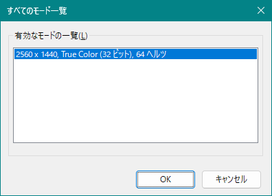 Microsoft Basic Display Driver