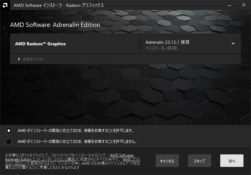 Microsoft Basic Display Driver
