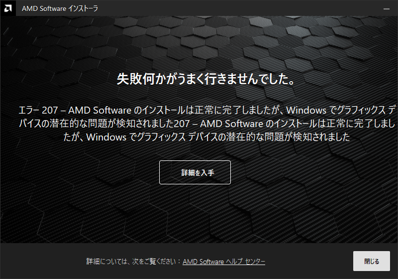 Microsoft Basic Display Driver