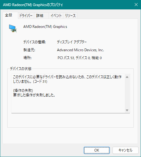 Microsoft Basic Display Driver
