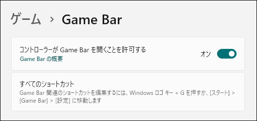 Game Bar