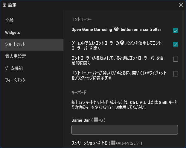 Game Bar
