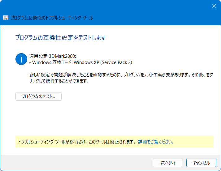 3DMark2000