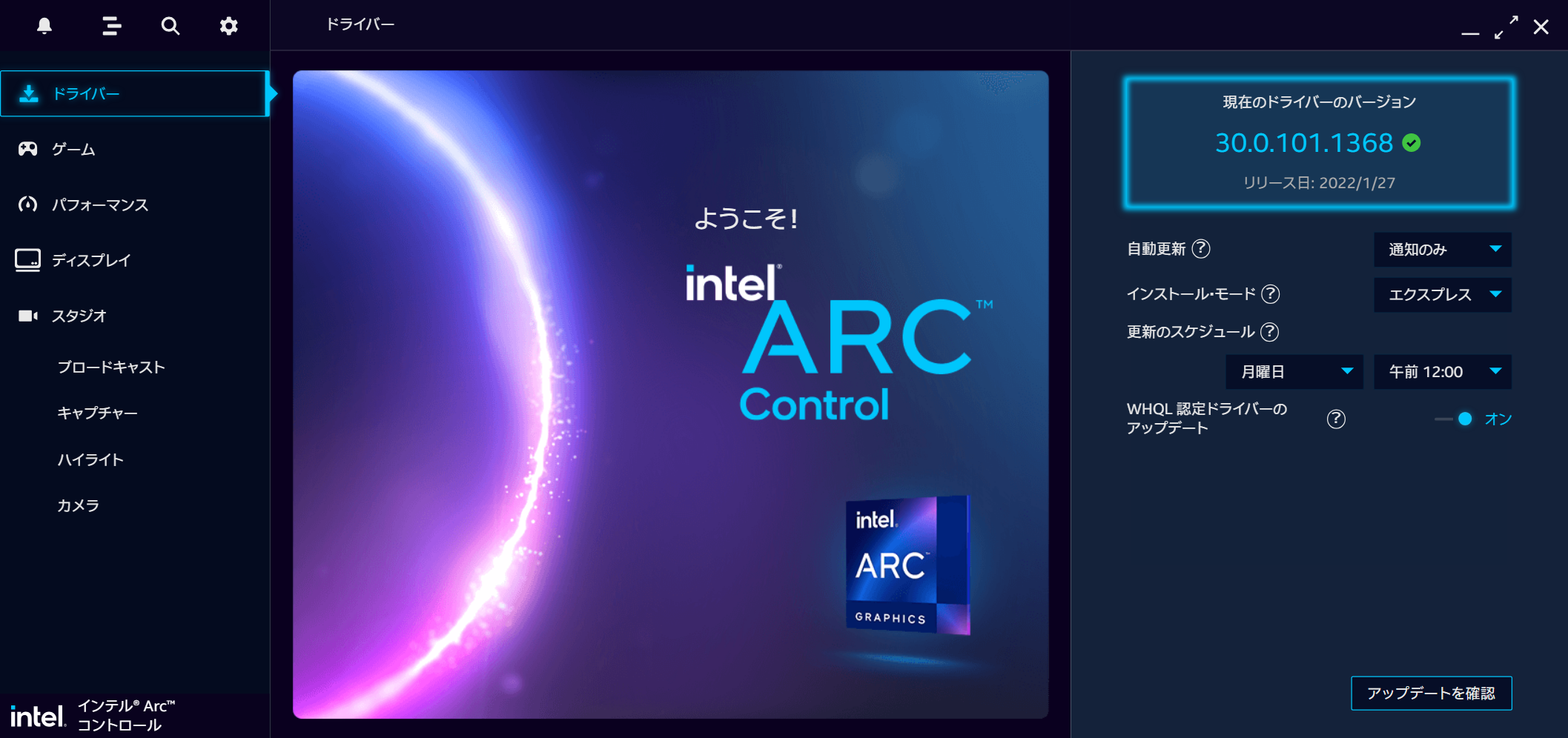 Intel Arc Control