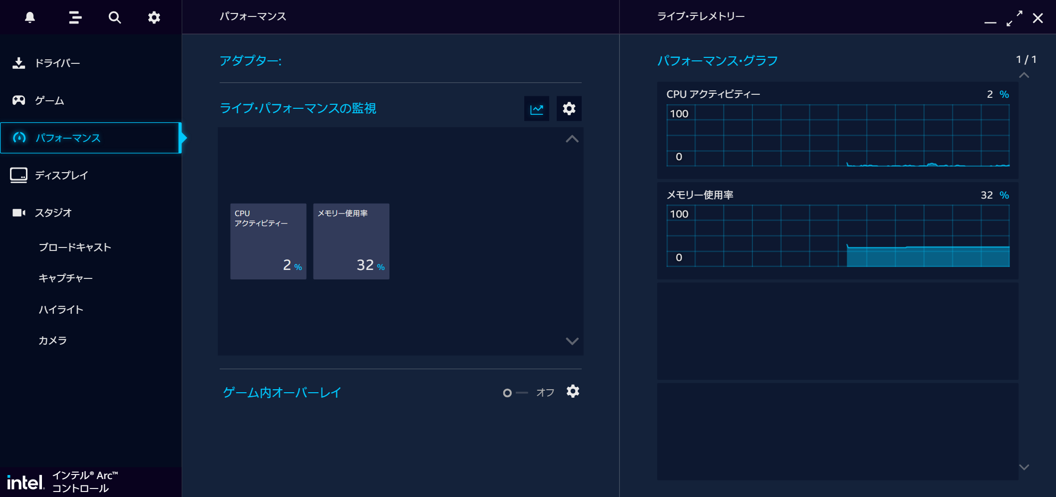 Intel Arc Control